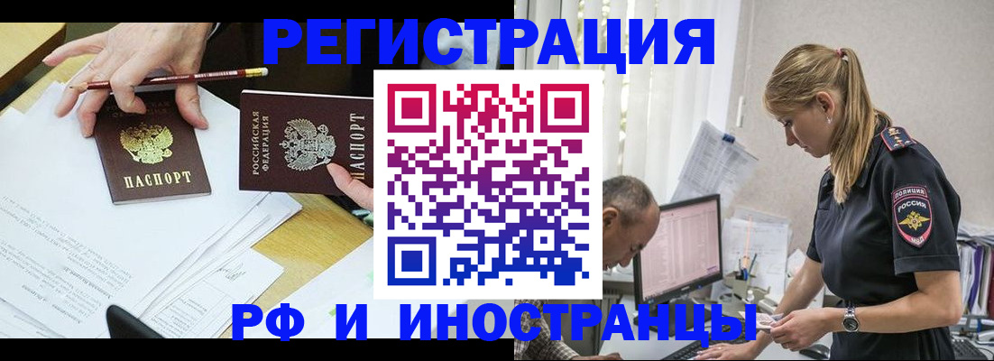 прописка в квартире в Орловской области