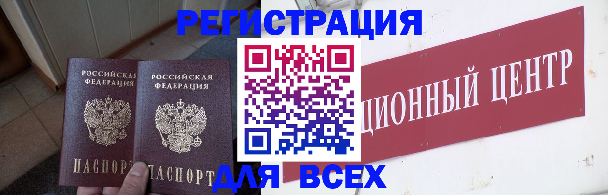 временная регистрация госуслуги в Орловской области