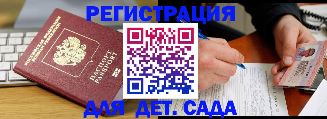 временная регистрация для всех в Орловской области