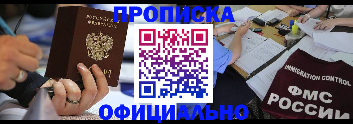 временная регистрация госуслуги в Орловской области